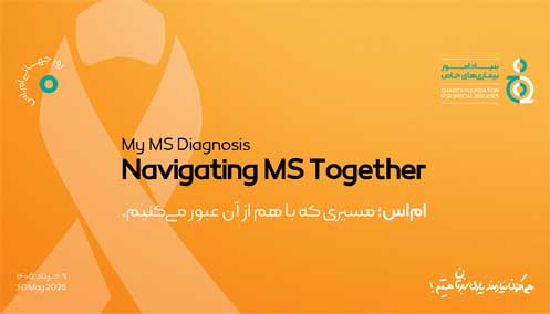 روز جهانی MS سال 1405