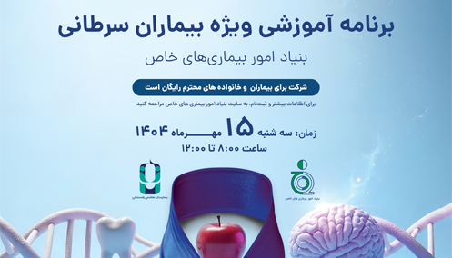 آموزش سرطان