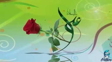 سالروز ولادت امام علی (ع) و روز پدر مبارک باد