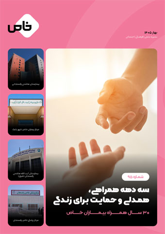 Issue 95