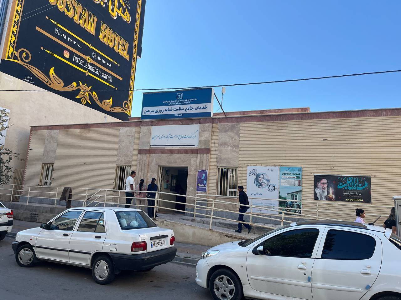 مرکز خدمات جامع بهداشت شهری سرعین - IMG-20260920-WA0041.jpg