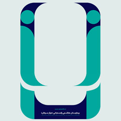 Hashemi Hospital (Cancer)